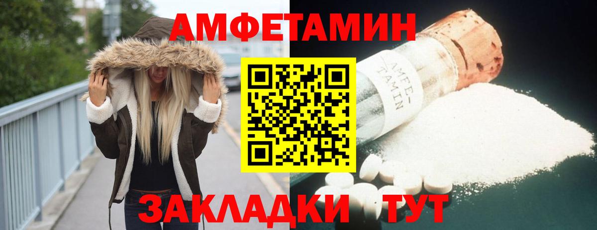 АМФЕТАМИН Premium Севастополь
