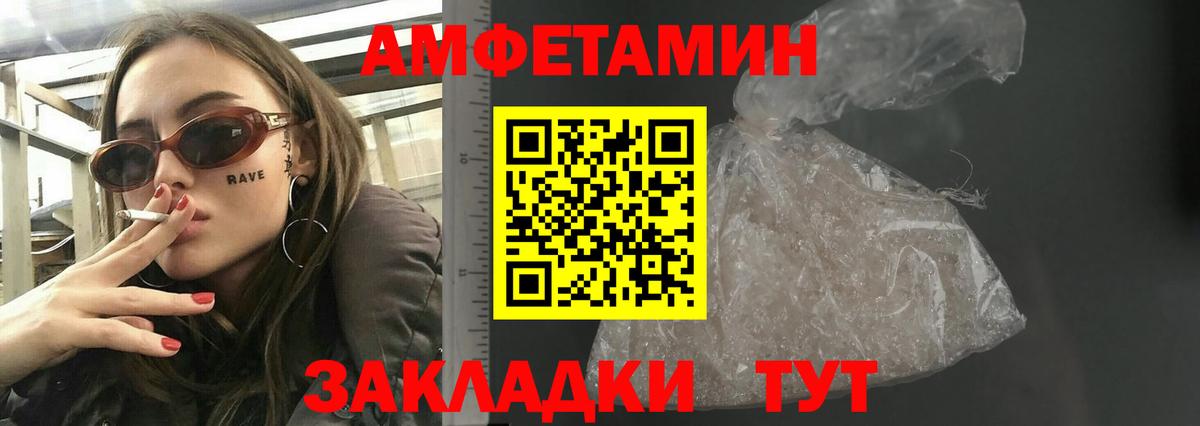 АМФ  Вход с VPN  Севастополь  АМФЕТАМИН VHQ 