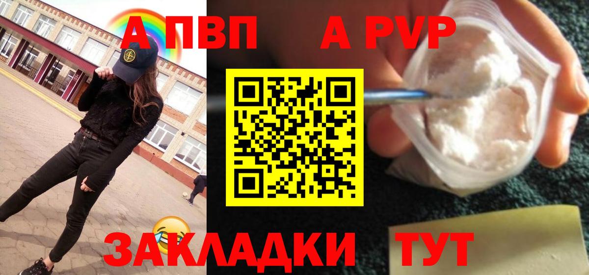 APVP Crystall Севастополь