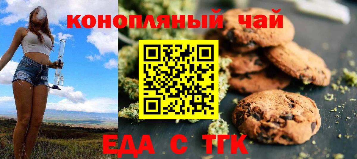 Севастополь  Canna-Cookies марихуана  Вход с VPN 