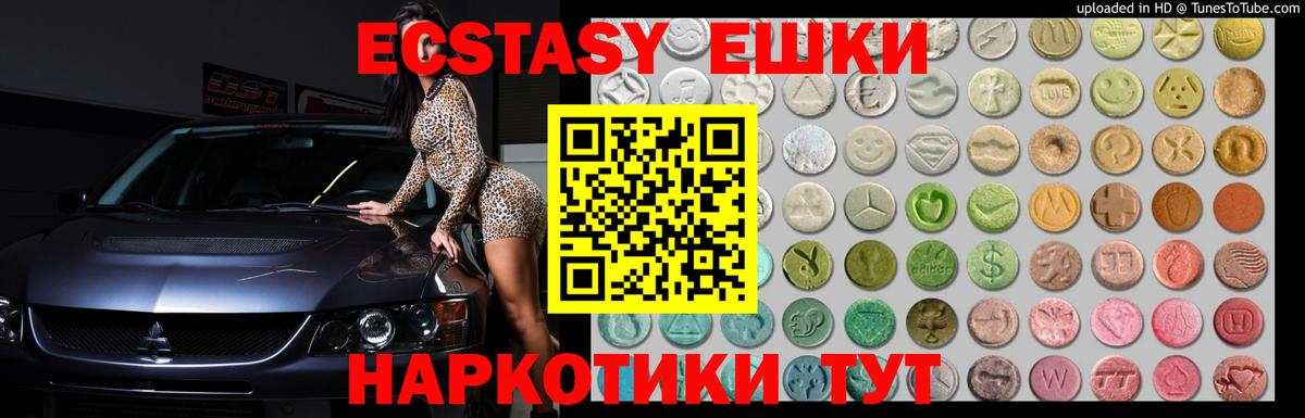 Экстази Punisher  Вход с VPN  Ecstasy VHQ  Севастополь 