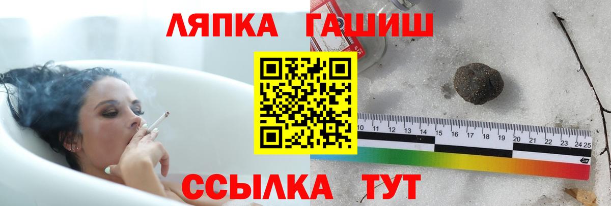 Гашиш  ГАШ ice o lator  Вход с VPN  ГАШИШ Изолятор  Севастополь 