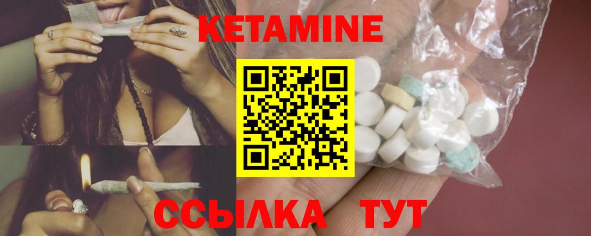 Севастополь  Кетамин ketamine  КЕТАМИН VHQ  Вход с VPN 