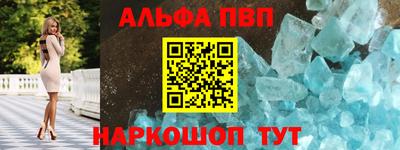 метамфетамин Севастополь