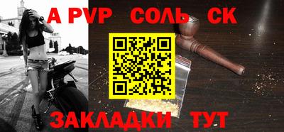 ALPHA PVP Северобайкальск