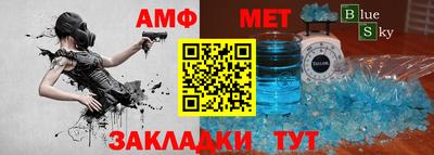 метамфетамин Севастополь