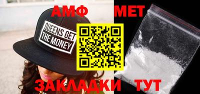 метамфетамин Севастополь
