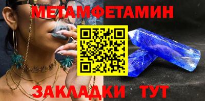 метамфетамин Севастополь