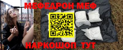 метамфетамин Севастополь