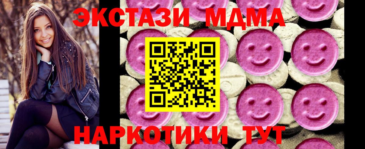 MDMA crystal  МДМА VHQ  Вход с VPN  Севастополь 