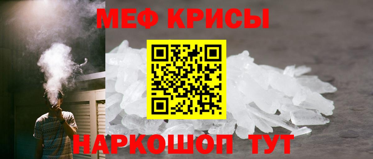 МЕФ мука Севастополь
