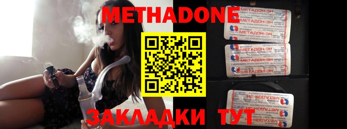 Севастополь  МЕТАДОН кристалл  Вход с VPN  Метадон белоснежный 
