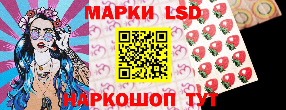 Севастополь  Марки 25I-NBOMe  Вход с VPN  Марки N-bome 1500мкг 