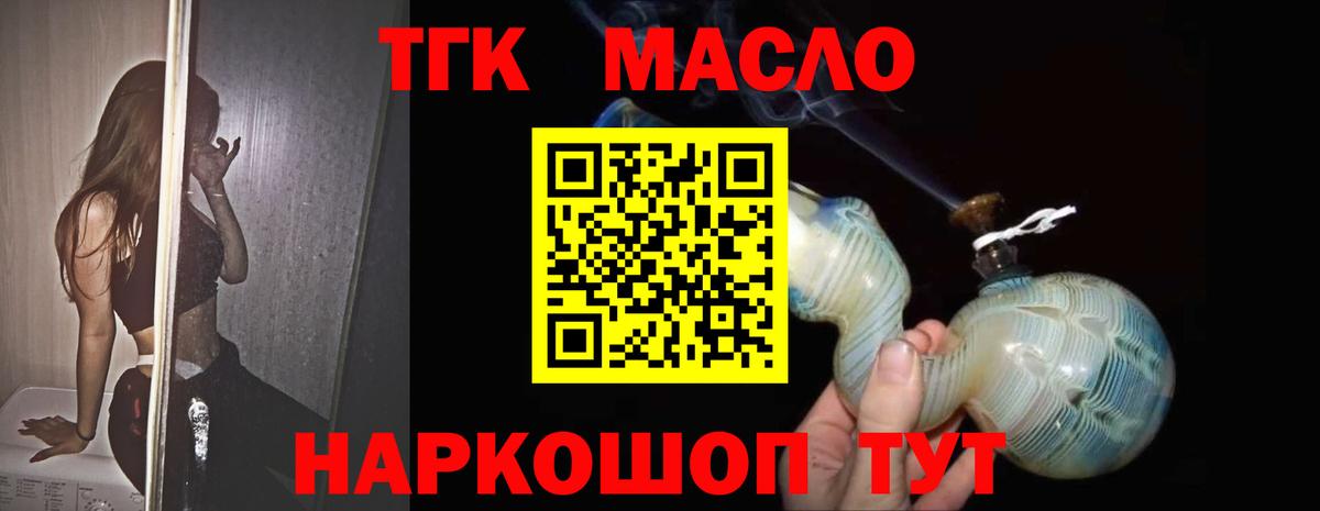 Севастополь  ТГК концентрат  Вход с VPN  ТГК жижа 
